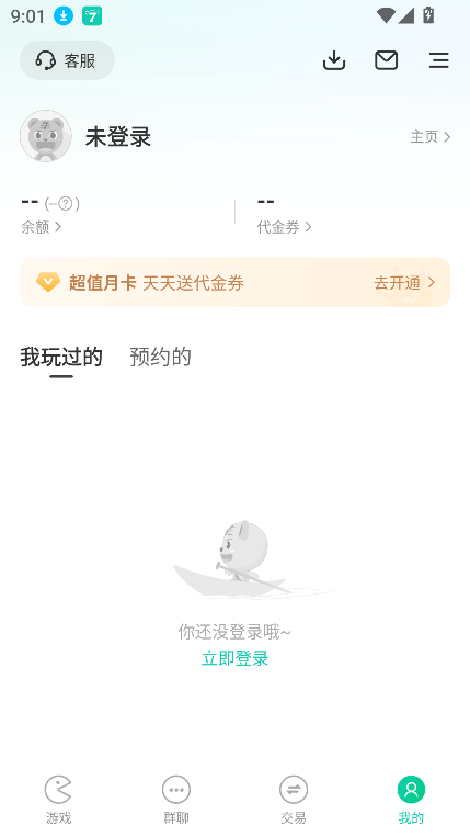 С7ۿƽ̨ذ׿v6.20.1 °