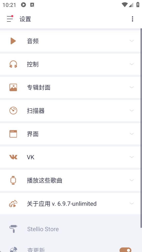 ​ɫֲذװ(Stellio Player)v6.10.0-unlimited ׿