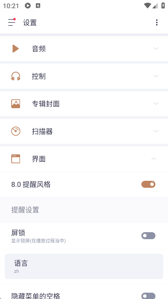 ​ɫֲذװ(Stellio Player)v6.10.0-unlimited ׿