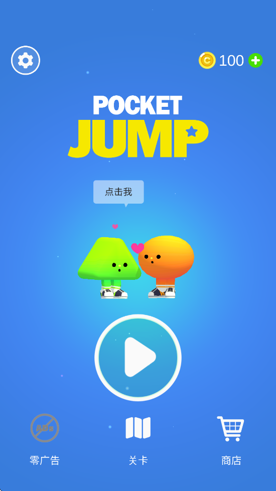 ڴԾϷذװ棨Pocket Jumpv1.1.3 ׿