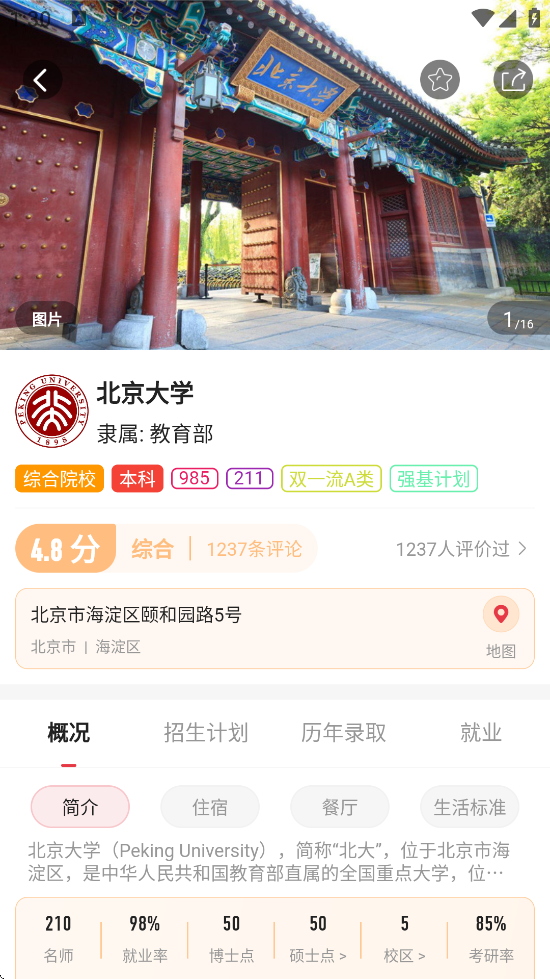 Уűapp°汾װv5.0.3 ׿