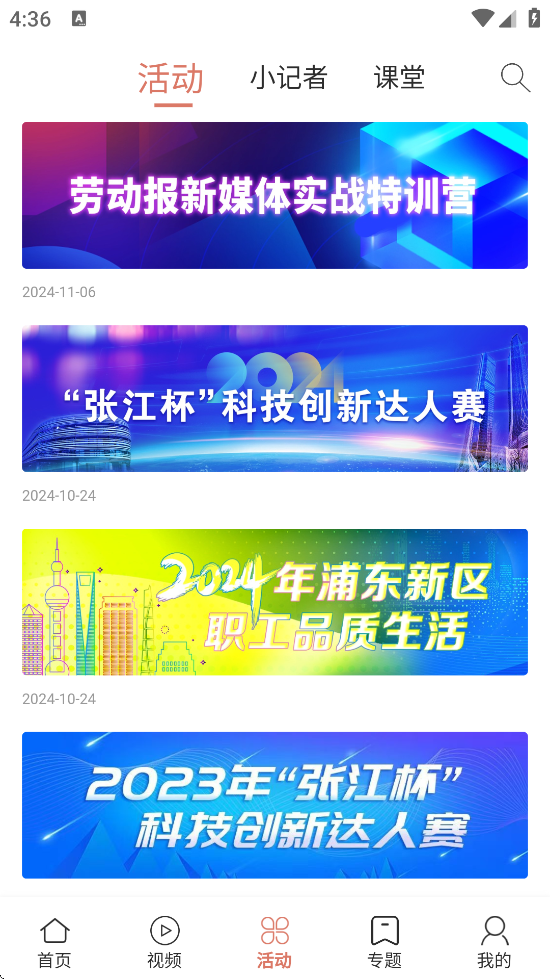 Ͷ۲appذ׿v2.3.8 °