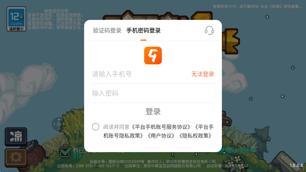 Ԫʿǰذװ°v1.6.0 ׿