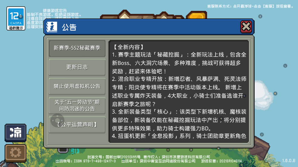Ԫʿǰذװ°v1.6.0 ׿