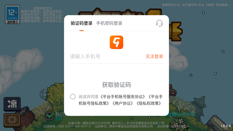 Ԫʿǰذװ°v1.6.0 ׿