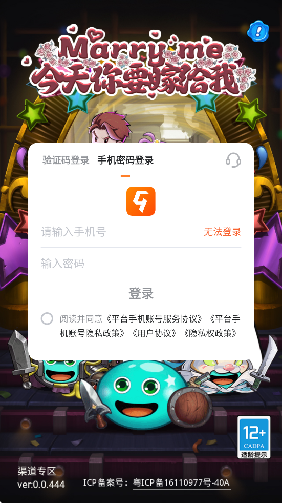 ˼ԹϷذװv0.8.241209.05-0.0.434 ׿
