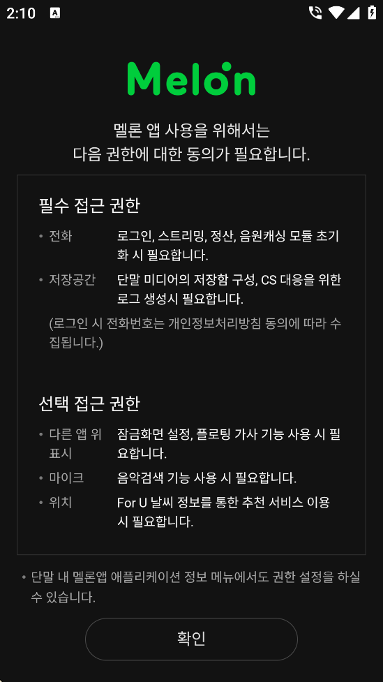 melonٷv6.16.0.1 °