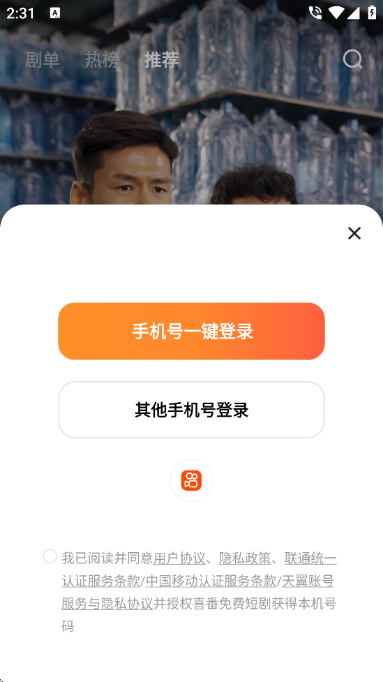 ϲѶ̾appذװ°汾v2.4.3.4 ׿