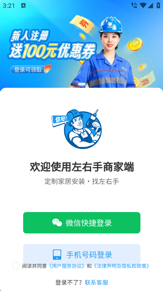 ּҾ߰װƽ̨appذװv3.11.22.0 ׿