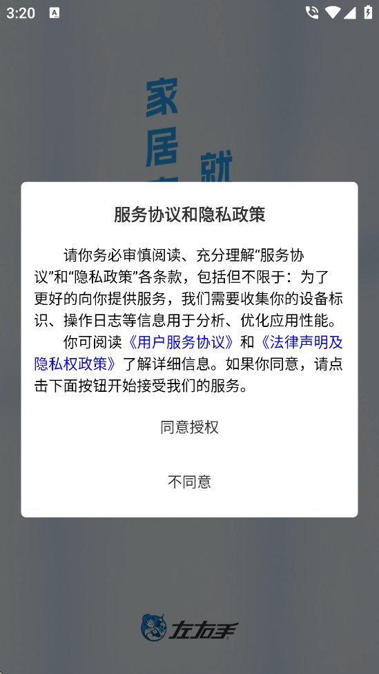 ּҾ߰װƽ̨appذװv3.11.22.0 ׿