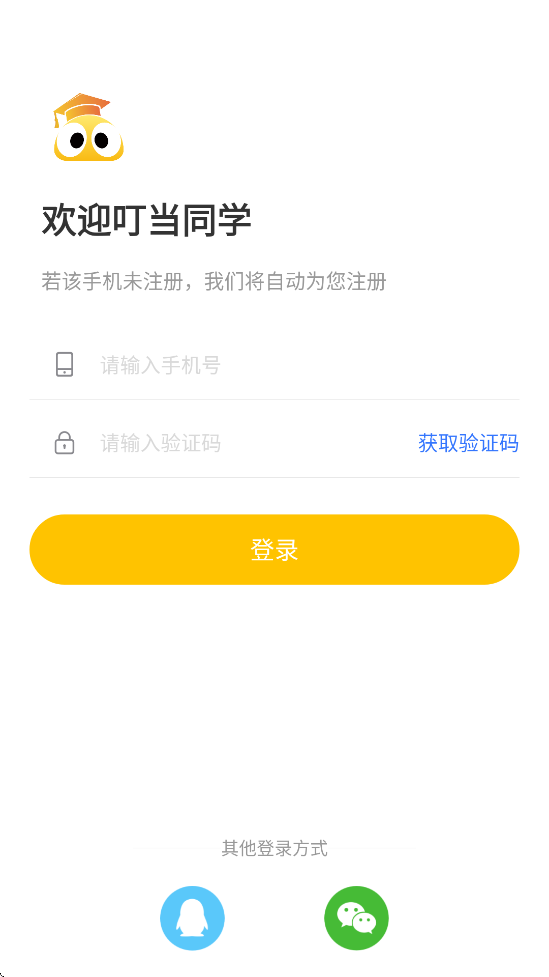 ͬѧappذװ°汾v3.4.16 ׿