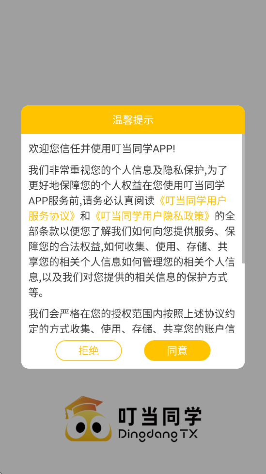 ͬѧappذװ°汾v3.4.16 ׿