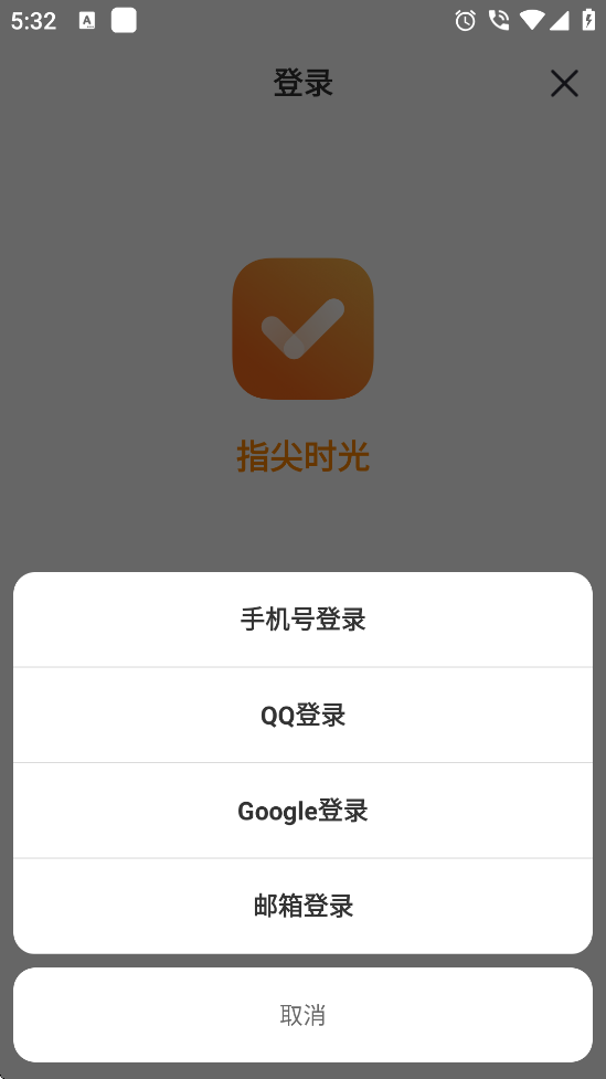 ָʱѰv8.1.1 ׿