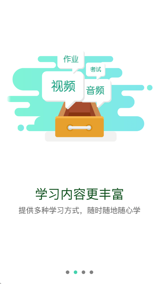 eѧֻappٷv9.8.2.0.00 ׿