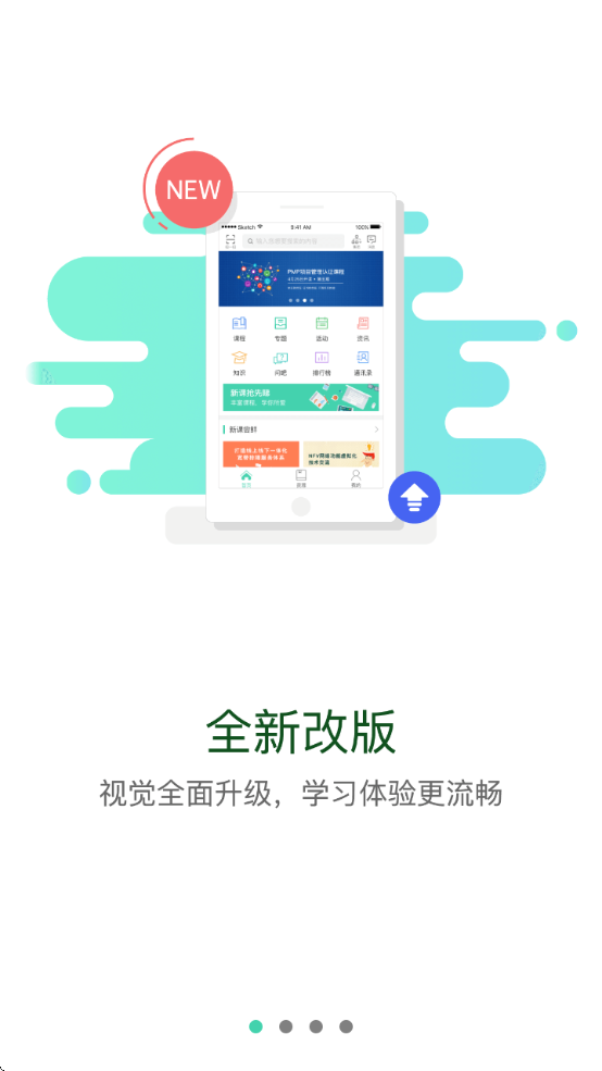 eѧֻappٷv9.8.2.0.00 ׿