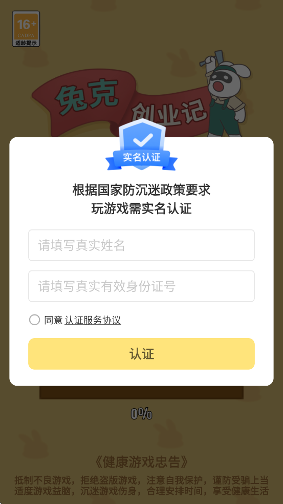 ÿ˴ҵذװv1.3.8 °