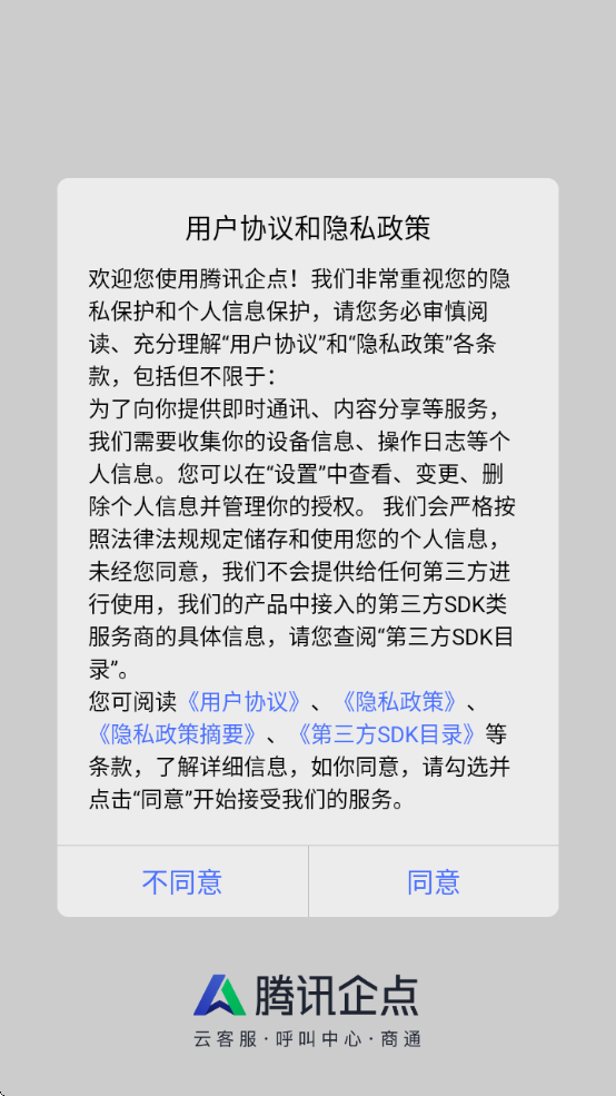Ѷذ׿v6.5.3 ٷ