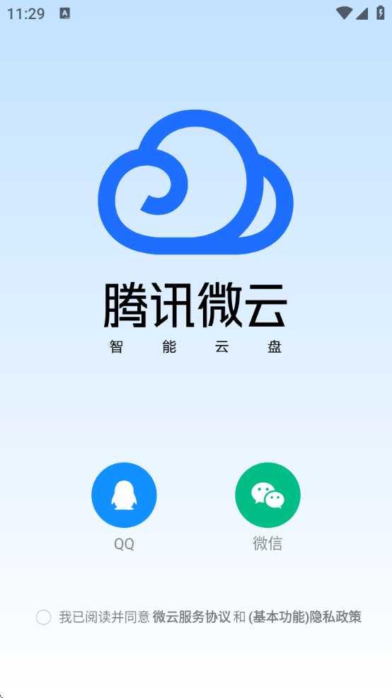 Ѷ΢appֻ汾v6.10.9 °