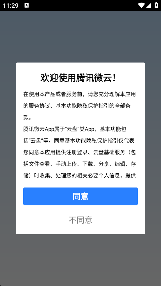 Ѷ΢appֻ汾v6.10.9 °