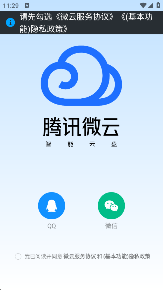 Ѷ΢appֻ汾v6.10.9 °