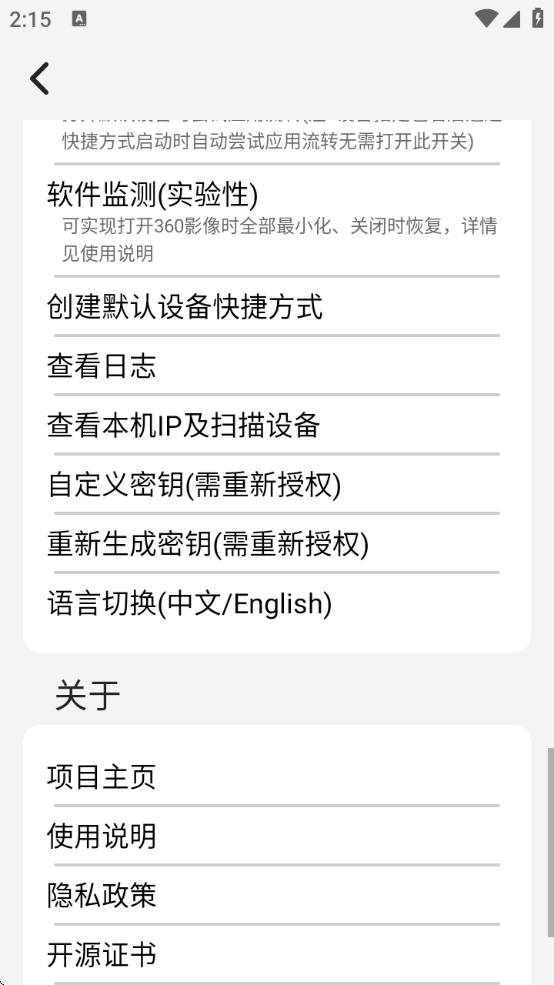 ׿سذװ°汾v1.6.2 ٷ
