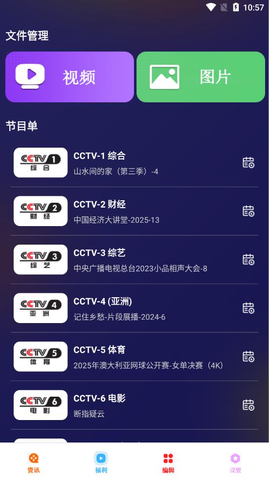 Ƭv1.2.5 ׿