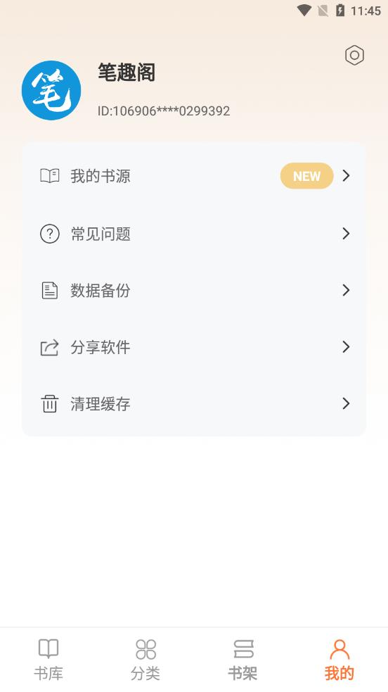 Ȥ󴿾Ѱv3.8.8 ׿