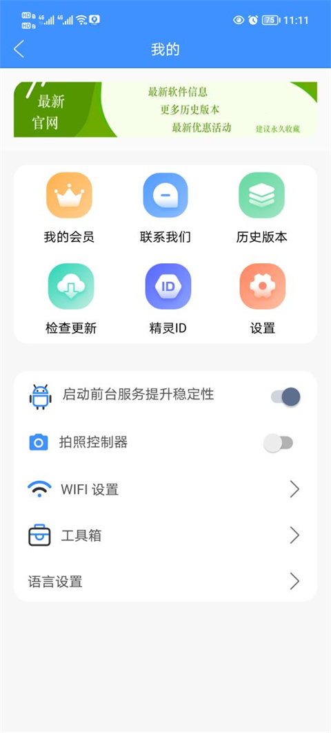ⶨλappٷv5.3.2 ׿
