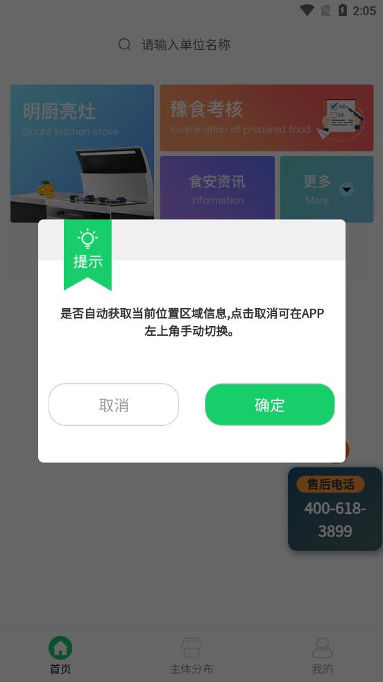 ⰲȫ°汾v1.1.274 ׿
