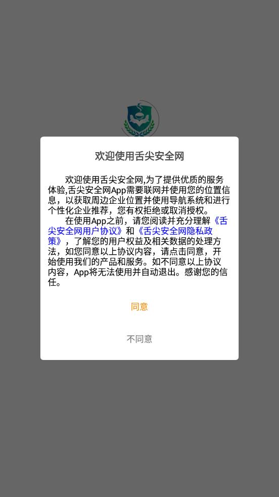 ⰲȫ°汾v1.1.274 ׿