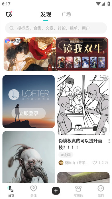 ϸ׿棨LOFTERv8.1.25 °