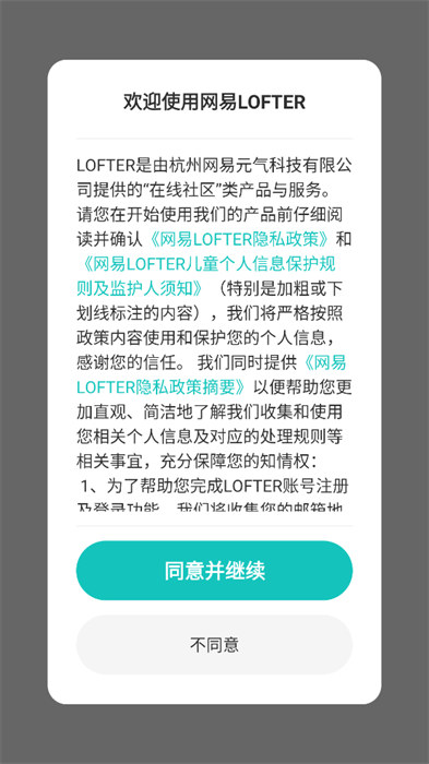 ϸ׿棨LOFTERv8.1.25 °