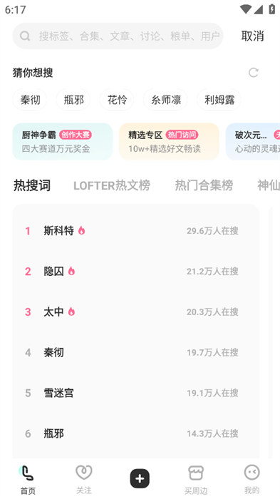 ϸ׿棨LOFTERv8.1.25 °