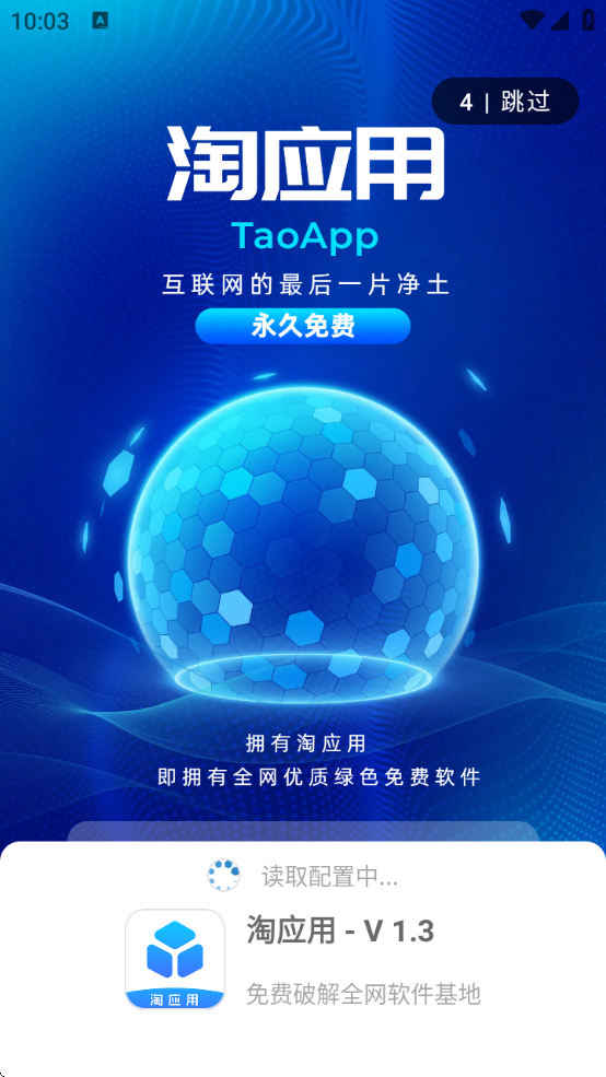 Ӧv1.3.0 ׿