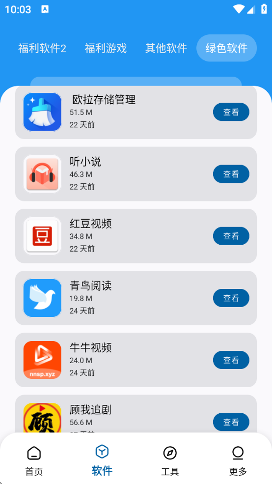 Ӧv1.3.0 ׿