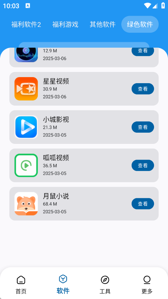 Ӧv1.3.0 ׿
