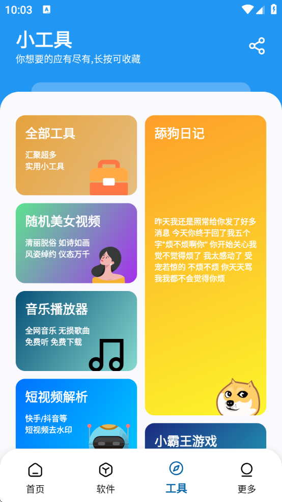 Ӧv1.3.0 ׿