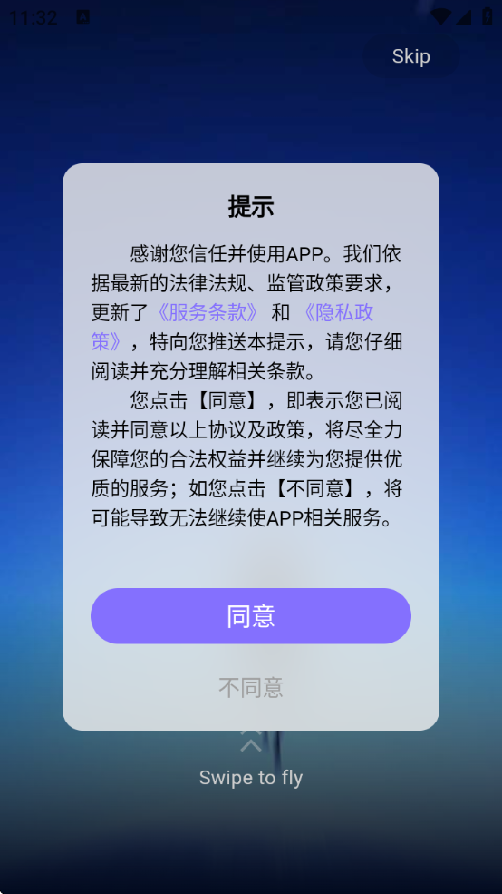Flytalk׿v2.1.1 °