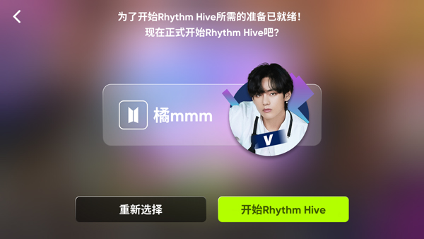 Rhythm Hiveװ°汾2025v7.8.0 Ѱ