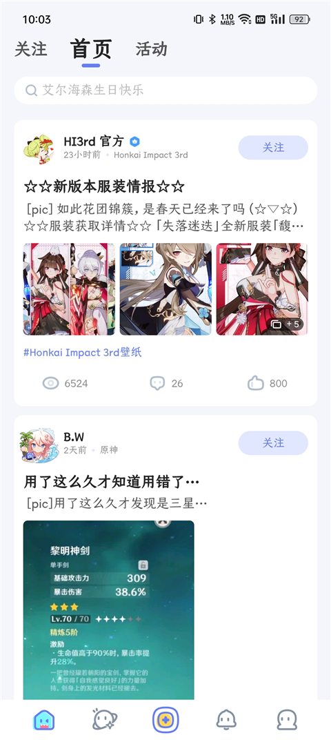 app°汾HoYoLABv3.6.0 ׿