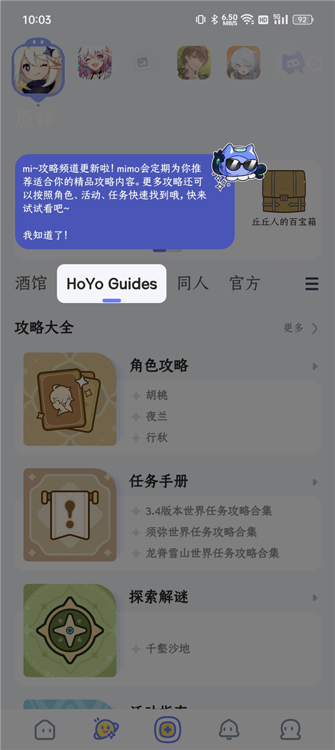 app°汾HoYoLABv3.6.0 ׿