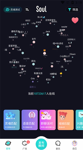 soul׿v5.67.0 °