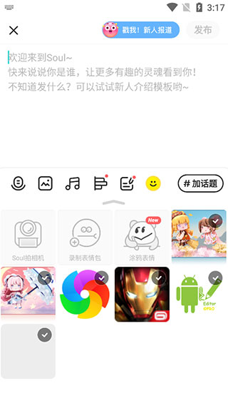 soul׿v5.67.0 °