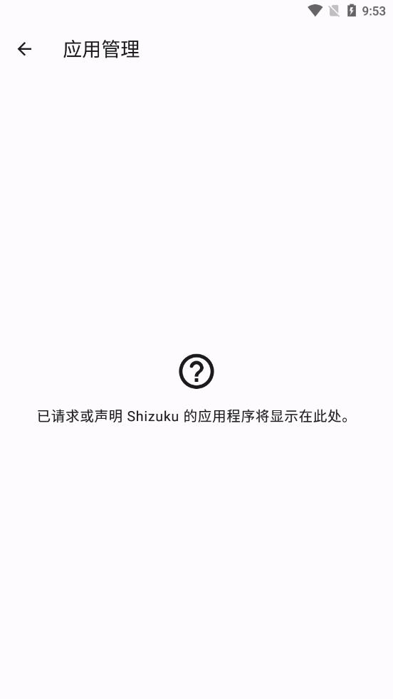 Shizukuٷv13.5.4.r1066.48a534b °
