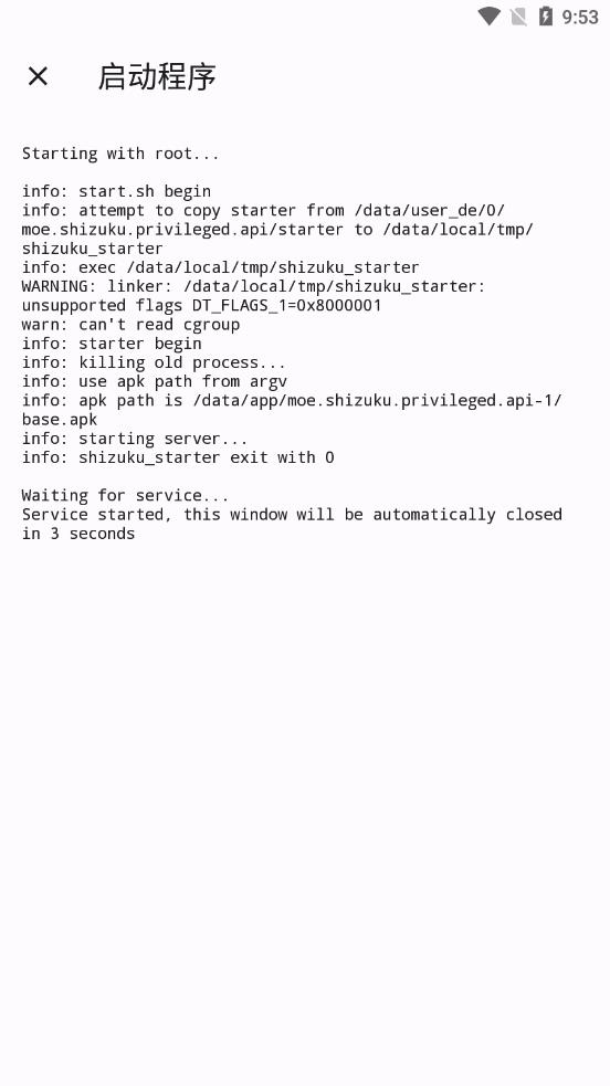Shizukuٷv13.5.4.r1066.48a534b °