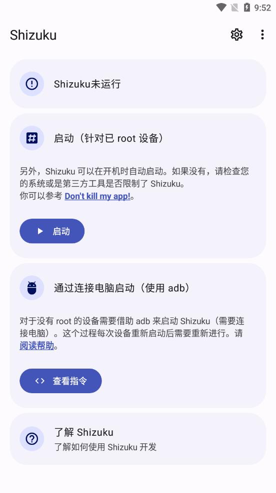 Shizukuٷv13.5.4.r1066.48a534b °