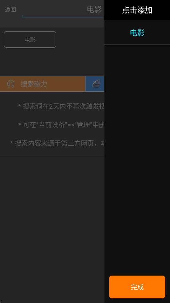 P2PSearcher°汾(P)v8.1 ׿