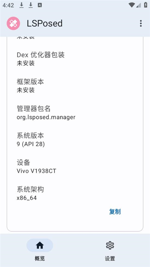 lsp°棨LSPosedv1.10.1 ׿