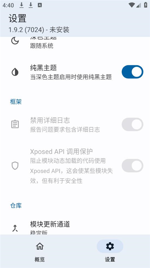 lsp°棨LSPosedv1.10.1 ׿