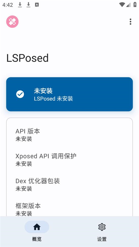 lsp°棨LSPosedv1.10.1 ׿